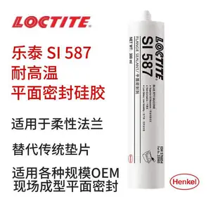 henkel汉高乐泰LOCTITE SI 587平面密封胶 300ml