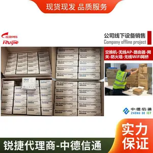 锐捷网络代理适用于教育行业网络