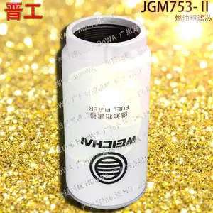 晋工753装载机JGM753-Ⅱ柴油预滤柴油滤芯滤清器