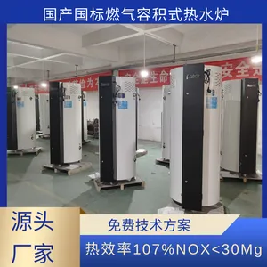 BTHMXi-338商用容积式燃气热水器 250KW 低氮 容积338L 学校工厂