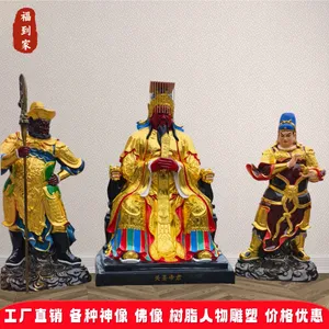 关圣三尊雕塑1.8米关圣帝君1.6米周仓关平树脂玻璃钢彩绘佛像摆件