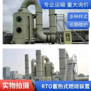 rco催化燃烧设备 活性炭吸附脱附一体机 废气处理设备按工况定制