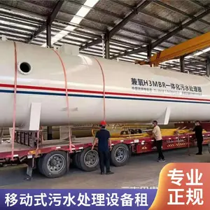 租赁MBR一体化污水处理设备 100-5000吨设备现货出租 现货三天安装