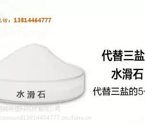 替代三盐 降低稳定剂厂家成本 138 1446 4777