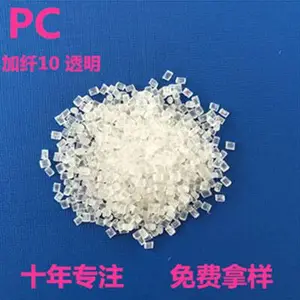 订做LDS白色塑料 PC国产改性LDS414