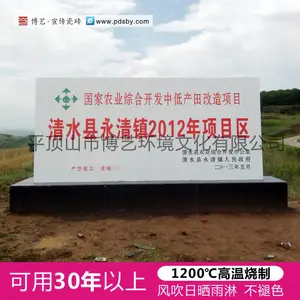 农综开发标识牌农综开发瓷砖标牌农综开发宣传标语/宣传瓷砖图片农综开发项目宣传标识牌