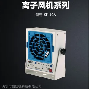 KESD低压高频离子风机KF-10A