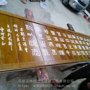 云南精雕厂、雕花、雕刻匾牌、镂空雕花 国林仿古木厂直销、批发