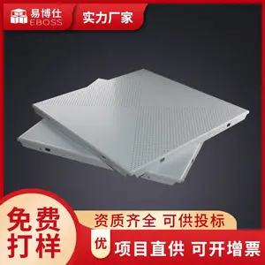厂家直销铝扣板天花 微孔吸音铝合金方板 写字楼办公室铝扣板吊顶材料