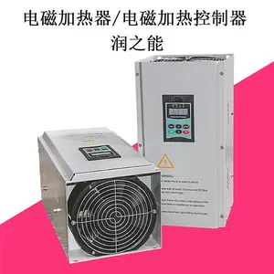 加热设备厂家 高频加热设备 感应加热设备