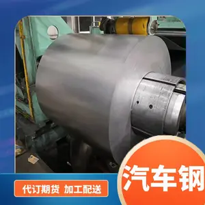 供应B2000HS 冷轧板B2000HS 规格全 可加工