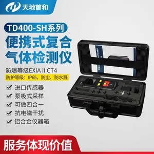 ��Яʽ�ĺ�һ�����ⱨ���� TD400-SH-M4 �ж��к�����ⶨ��