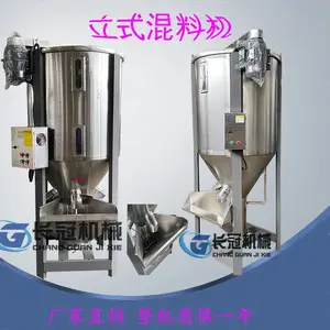 现货塑料搅拌机干燥机潮湿料烘干搅拌机塑料粒子拌料机立式混合机