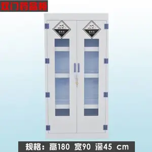 实验室pp酸碱柜气瓶柜化学安全品化学药品柜pp双锁器皿试剂储存柜