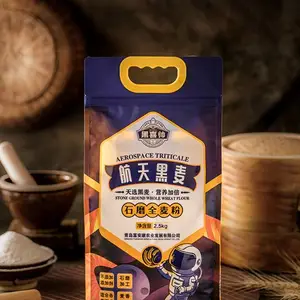黑喜帅航天黑麦石磨面粉2.5kg