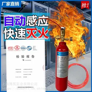 3kg七氟丙烷火探装置已通过国家消防检测厂家直销