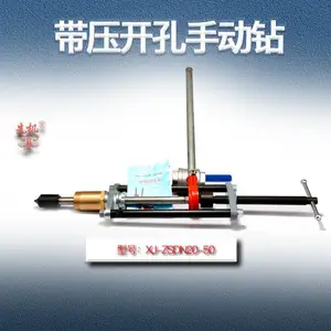 手动开孔钻 管道带压开孔机配件 先机