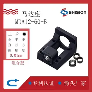 滚珠丝杆马达座电机座 MDA12-60-B 组合型轴承座伺服电机座马达座