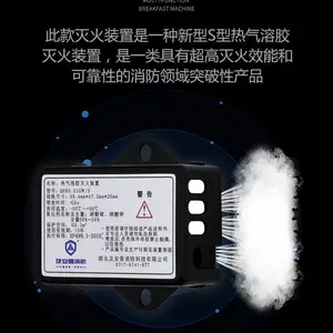 新能源储能电池箱换电柜及安盾消防气溶胶灭火装置QRR0.016GW/S