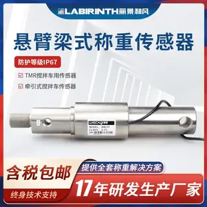 丽景WB悬臂梁称重传感器 TMR饲料搅拌车称重传感器 牵引式饲料搅拌车传感器