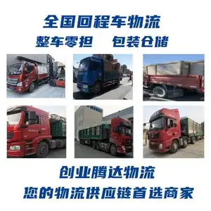 北京通州区物流公司,北京通州区货运公司,北京通州区专线配货