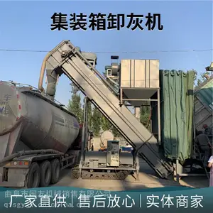移动式卸灰机水泥灰罐车装卸机码头粉煤灰集装箱卸灰机