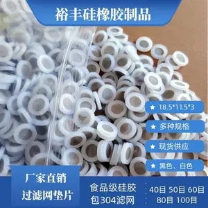裕丰过滤网垫硅胶密封圈4分304滤网100目SUS304滤网40目