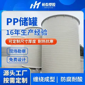 永州 立式卧式缠绕PPH防腐化工 储酸罐 纯水釜 液碱罐 周转罐定制