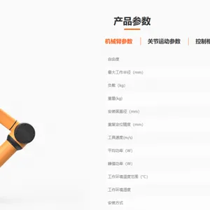 AUBO-i3是遨博最小自重的协作机器人 用力较小的场景