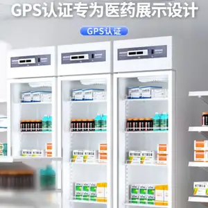 华美药品阴凉柜商用医用冷藏柜GSP认证药店单双多门