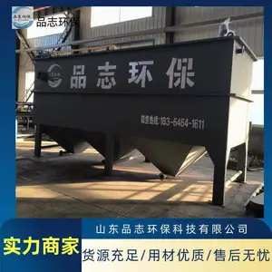 食品加工厂污水处理设备 果蔬肉类废水处理 品志环保 支持定制