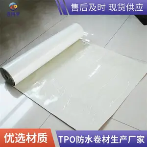 TPO�����Ծ�ϩ����ˮ���� ��·���ٹ�·�߷��ӷ�ˮ����