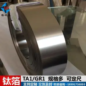 音膜用超薄钛箔 扬声器用钛箔带 喇叭用钛箔材 现货零裁-可发样