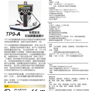 ����ʯ�������¶ȼ� �ͺ�:TP9-A �������