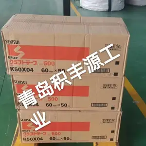 日本积水牛皮纸胶带NO.500, 积水牛皮纸胶带#500,规格:60MMX50M***!