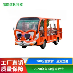 四川德阳广元广安电动观光车 卡通主题公园观光车 游览观光车