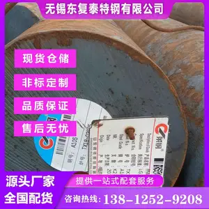 无锡东复泰特钢有限公司