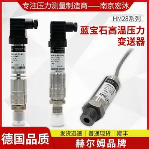 德国汉姆HM28测油气液压耐高低温耐冲击大压力蓝宝石压力变送器