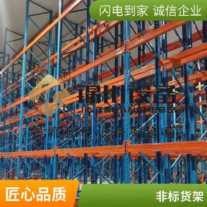 锦川厂家生产双深位货架 仓储货架重型横梁式金属架 机械配件存储架