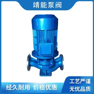 靖能泵阀 立式单级单吸旋流泵 适用游轮化工印染 经久耐用