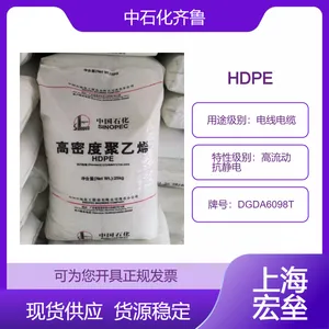 ��ʯ����³ HDPE DGDA6098T ���ܶȾ���ϩ ������ ������ ���ߵ���