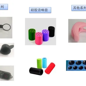 硅胶套