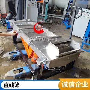 金属塑料粉末精细振动筛分机 酱料木糖醇面粉蛋白粉圆形摇摆筛
