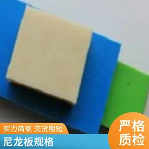 加纤PA66防静电塑料板材 改性稀土含油尼龙衬板mc浇 筑尼龙板