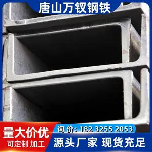 唐 山槽钢 大厂货源 槽钢厂家 规格齐全q235b槽钢 16 20 22#槽