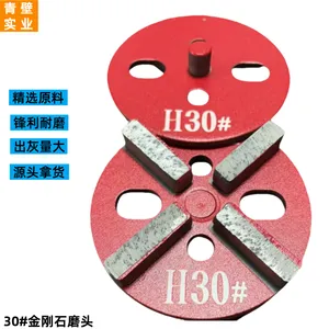 青壁出售混凝土地坪地面金刚石合金刀头 耐磨又锋利 源头货源 品质保证