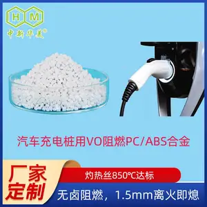 耐候阻燃 合金材料 抗UVPCABS 抗黄变 pc+abs改性料