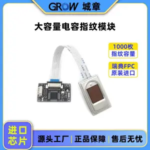 城章GROW指纹仪FPC1011F3进口芯片 R306指纹识别模块
