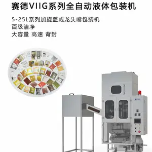 袋装包装机 稀奶油 奶酪 鸡蛋液 牛油全自动灌装机械设备厂家