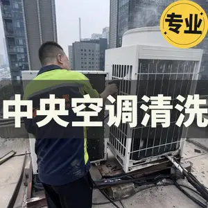 大厦空调清洗服务商 专注写字楼/酒店/医院23年中央空调一站式服务